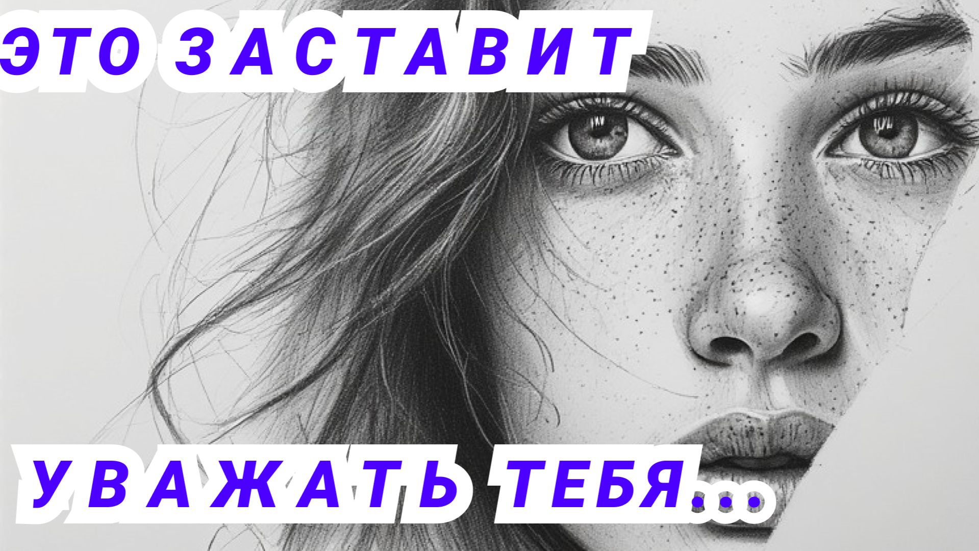 Три секунды тишины