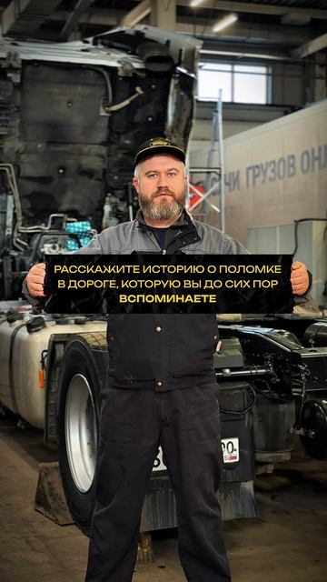 Делитесь своими историями в комментариях 💬