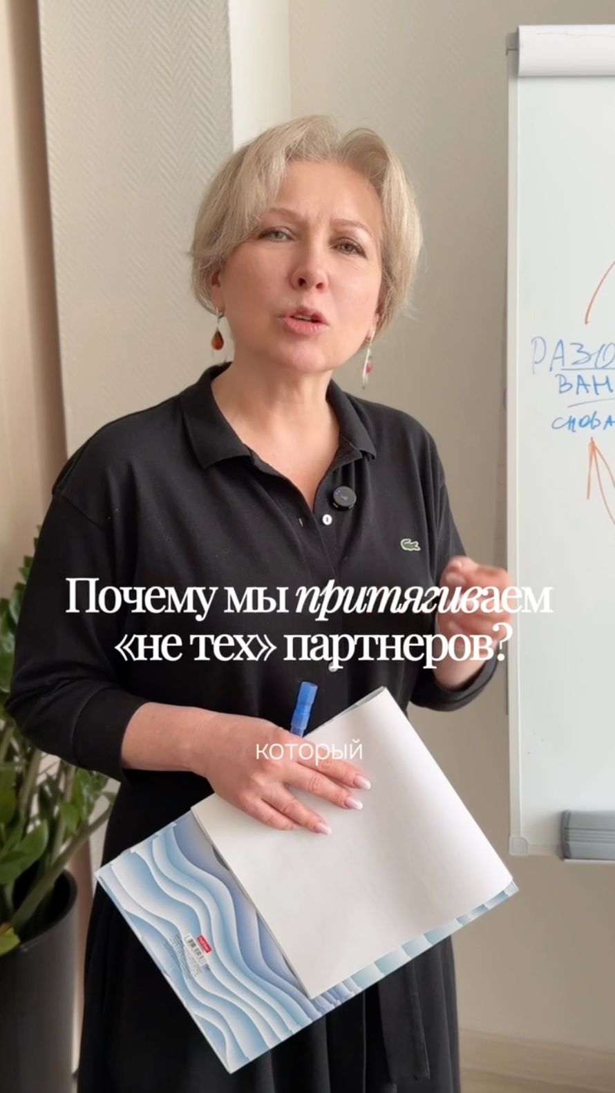 Почему ты притягиваешь «не тех»?