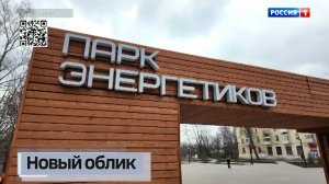 Новый облик