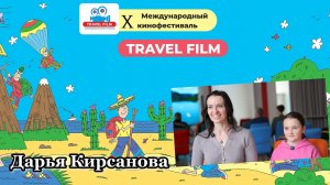 Дарья Кирсанова