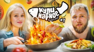 КУЛИНАРНОЕ ЧТО-ТО #1 | СЕВИЧЕ ИЗ БЕЛОЙ РЫБЫ И САЛАТ С КУРИЦЕЙ