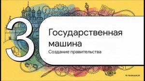 История России 6 класс параграф 29 Московское государство и его соседи во второй половине XV в