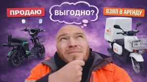 ПЕРЕСЕЛ С ЭЛЕКТРОВЕЛО НА СКУТЕР#яндексдоставка #x5доставка#яндекседа