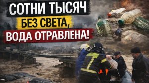 КАТАСТРОФА В ДАГЕСТАНЕ: ГОРОДА ПРЕВРАТИЛИСЬ В РЕКИ. ПОСЛЕДНИЕ НОВОСТИ