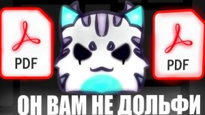 Dolphy PDF-ФАЙЛ!