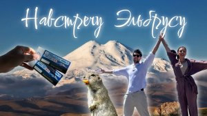 Самые красивые виды России. Плато БЕРМАМЫТ. Джилы-Су. ЭЛЬБРУС. Как проехать на машине.