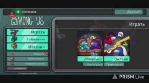Играем в Among us! 2 часть