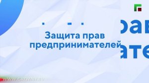 Специальный репортаж. Развитие малого и среднего бизнеса в ЧР. Эфир от 04.03.2026