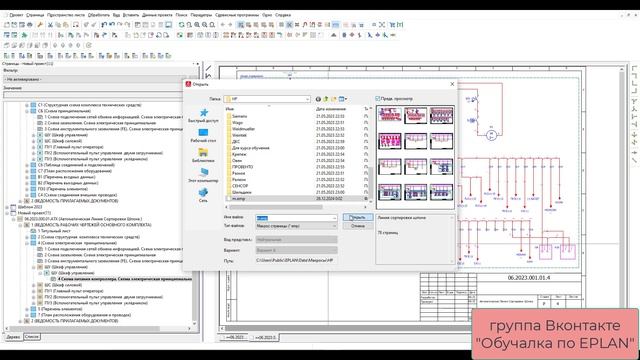4.перенос страниц из одного проекта в другой
