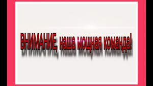 КУДА ДВИГАЕМСЯ ДАЛЬШЕ?!