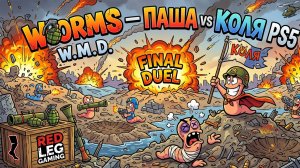 Worms W.M.D. — Разрушительный матч | Паша против Коли | PS5