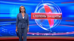 Степень защиты 30 марта