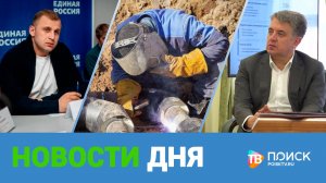 Клин. Новости дня 31.03.26