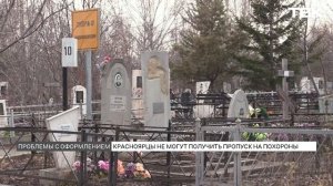 Ритуальный конфликт: почему на въезд катафалка на кладбище нужно разрешение