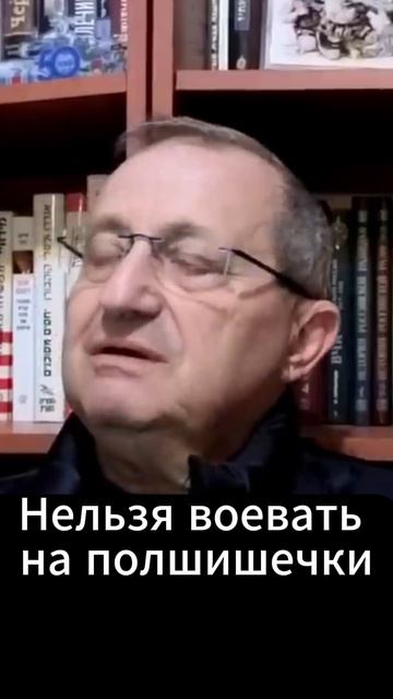 Яков Кедми: Нельзя воевать на