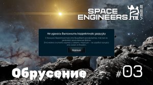 SE2_VS2.2_03  - Обрусение игры Space Engineers 2 на VS2.2 (Mechanical Blocks & Weapons)