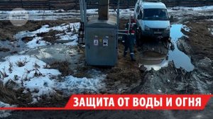 Энергетики Иркутской области готовятся к паводку и пожароопасному сезону