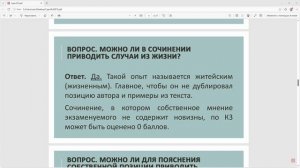 Русский язык 2026