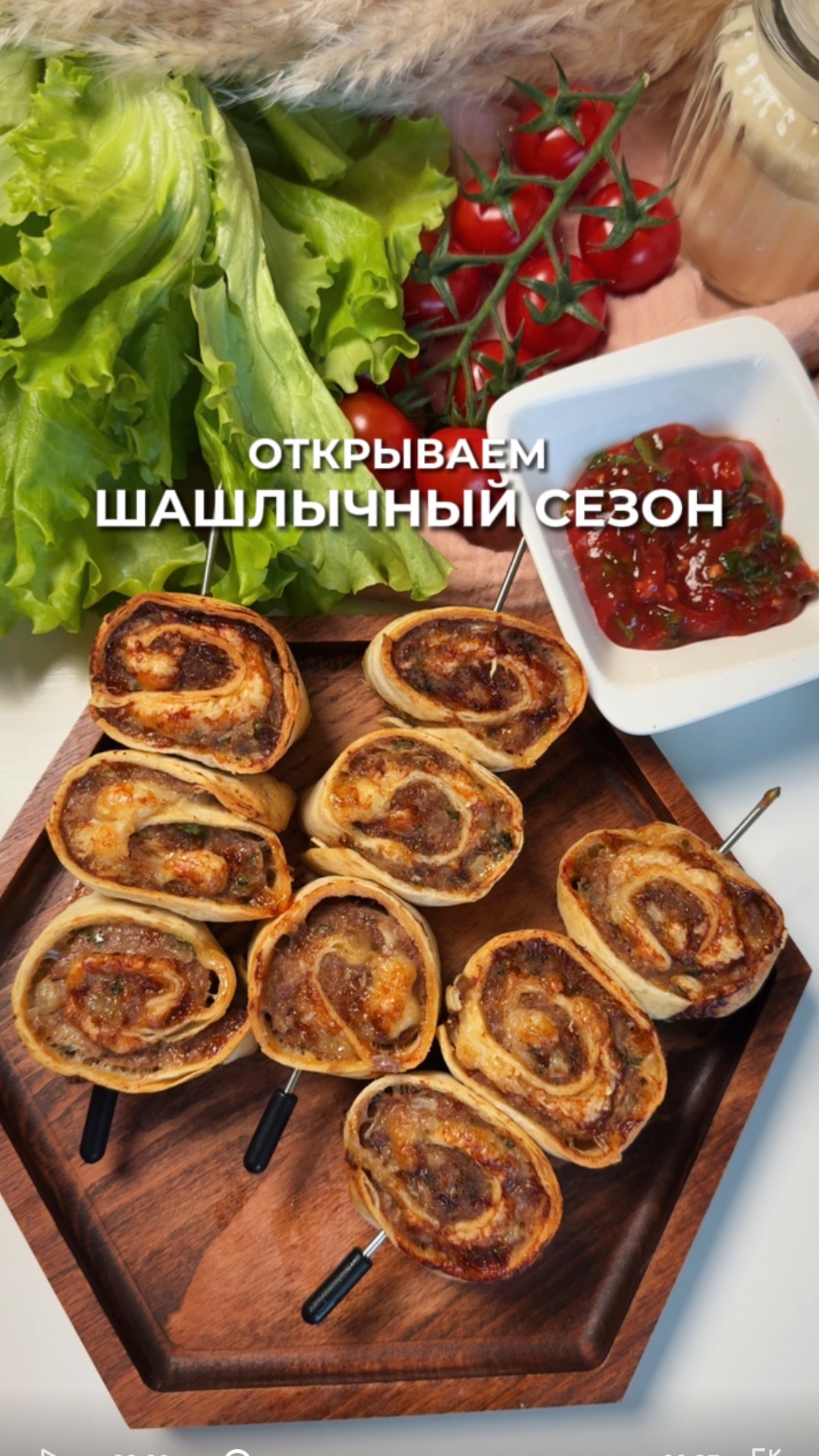 Кебабчики в лаваше