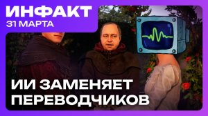 Критика Super Meat Boy 3D // TES: Blades закрывают // Переводчика KCD2 уволили из-за ИИ