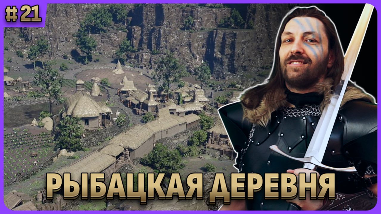 Рыбацкая деревня. Crimson Desert стрим 21