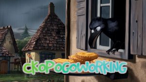 Детская скороговорка про ветер ворона и ватрушки(Вертлявый ветер вырывал)