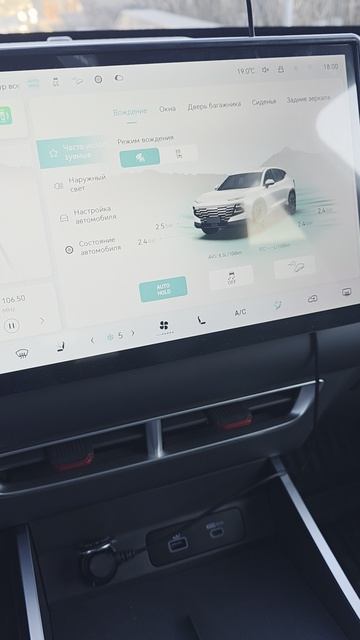 Отключение автоматического включения рекцеркуляции воздуха на Джетур Дашинг
