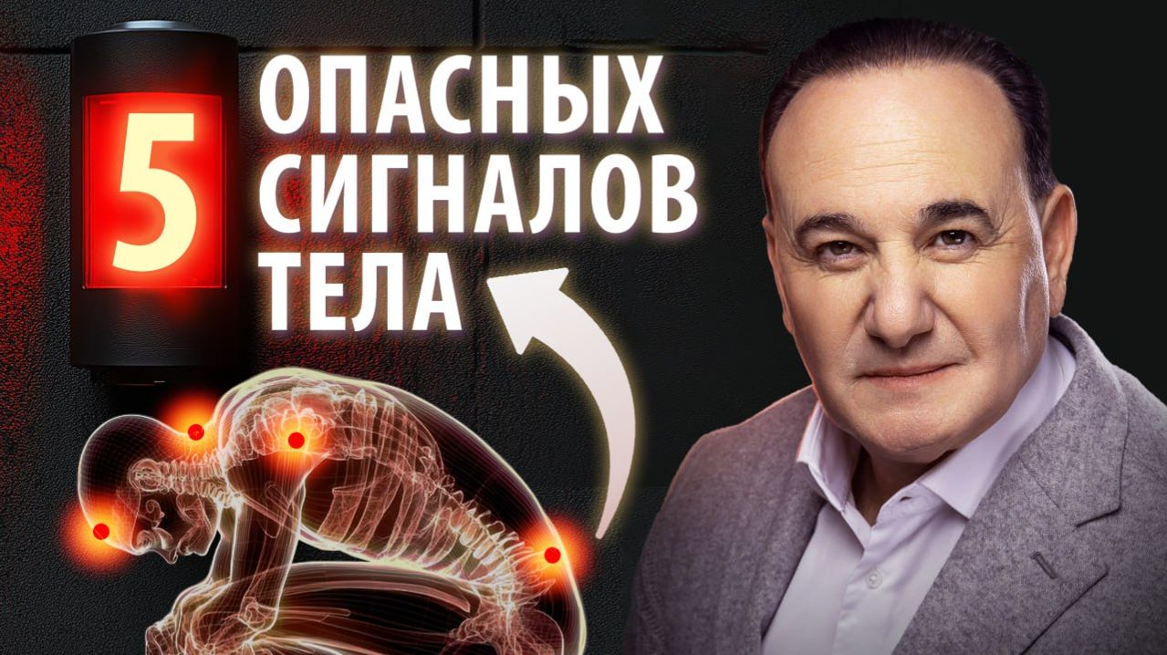 Что говорит твое тело: 5 сигналов о скрытых психологических проблемах