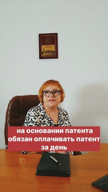 Патент. Оплата как когда?