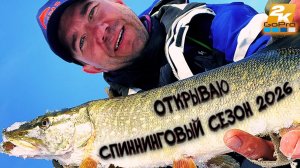Удачное открытие сезона ❗Впервые поймал на ПОРОЛОН❗