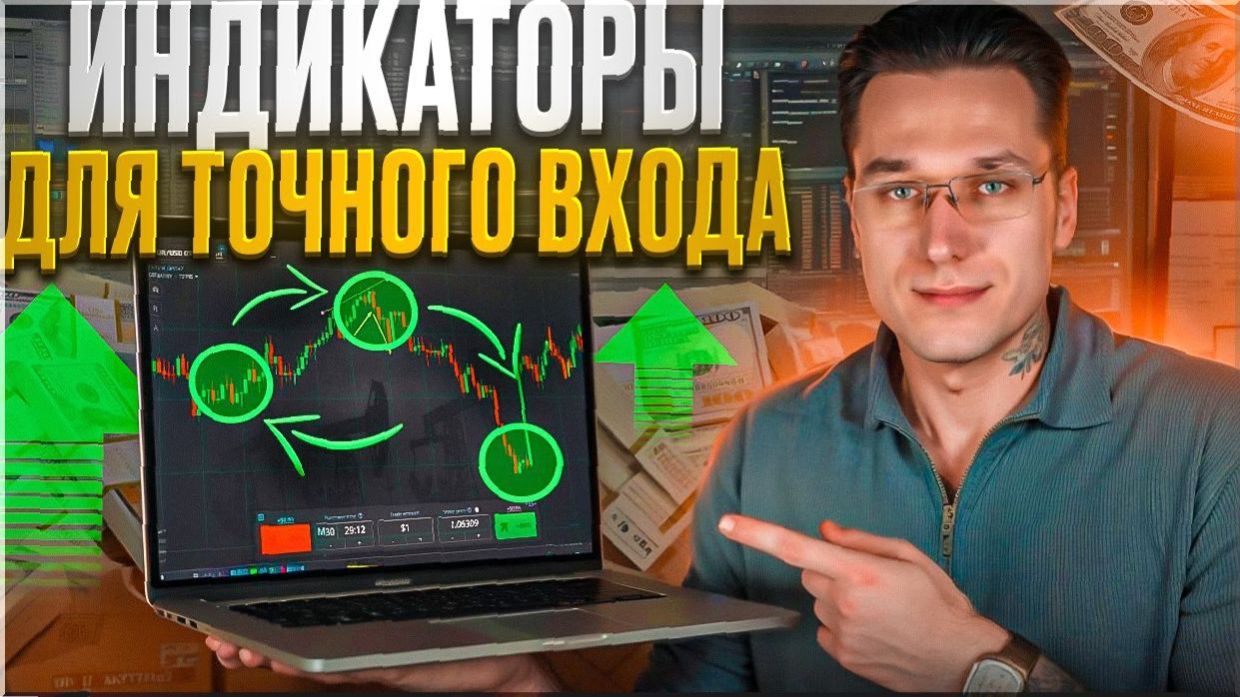⚡ MACD СТРАТЕГИЯ: лучшая связка индикаторов скальпинг урок