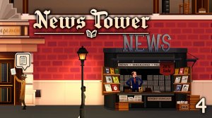 Знакомство с Мэром ► News Tower #4