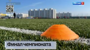 В Мариуполе провели финал Зимнего Чемпионата ДНР по футболу