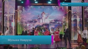 Москва отметила новый год по солнечному календарю