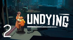 Прохождение UNDYING #2 Жизнь после Укуса