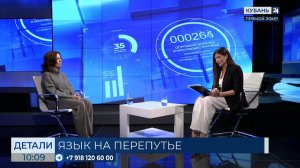 Людмила Костина: в русском языке много заимствованных слов, и это нормально