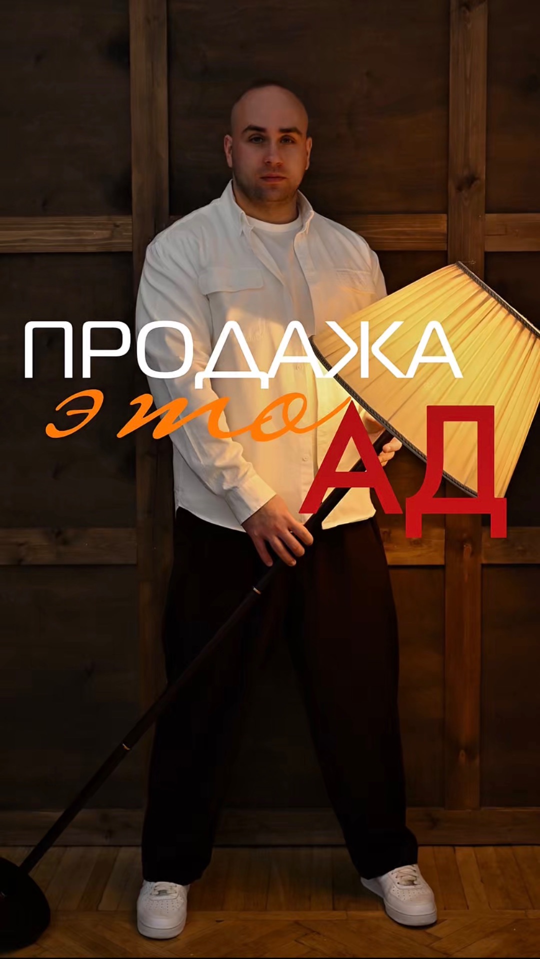 Почему сложно продать квартиру самому | звонки, показы и выгорание