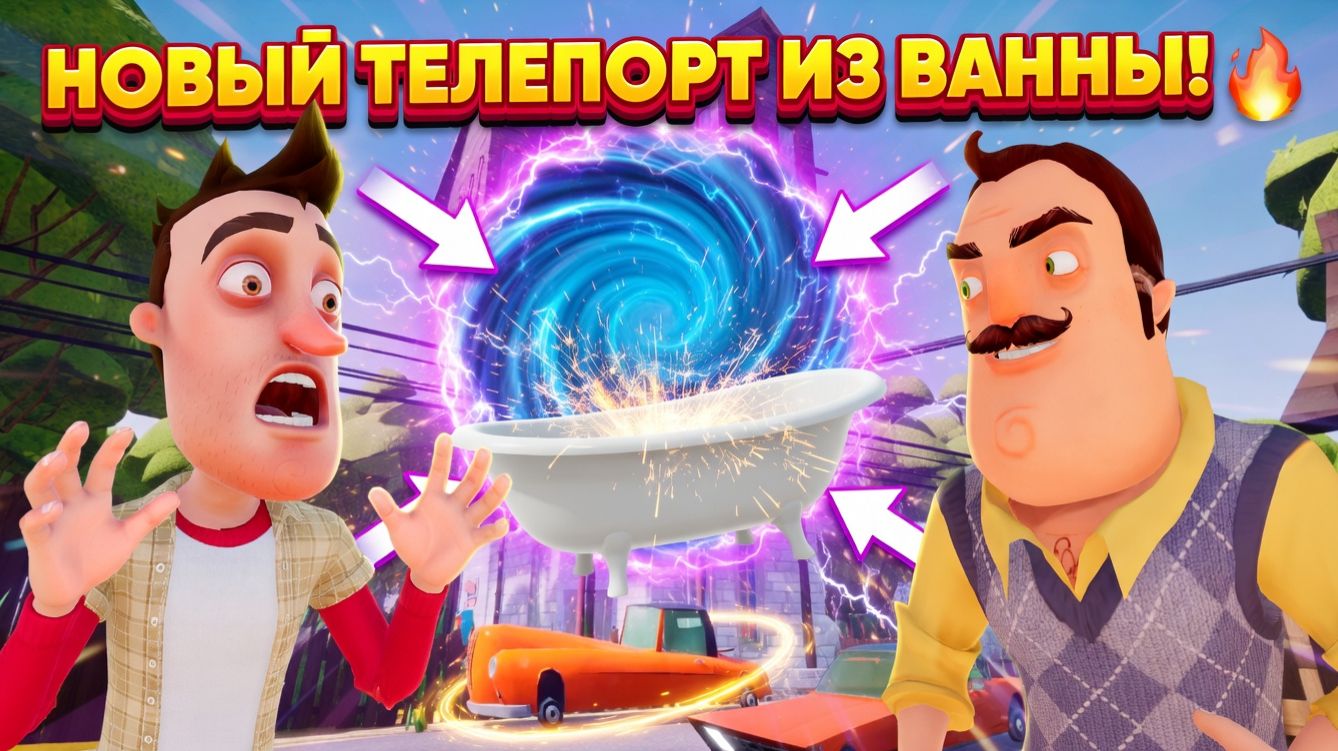 ШОУ ПРИВЕТ СОСЕД!ГОЛОВОЛОМКИ ОТ ВАСИЛИЧА!ИГРА HELLO NEIGHBOR MOD KIT ПРОХОЖДЕНИЕ МОДА Hello Vecine! смотреть онлайн