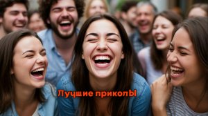 Лучшие приколы | Смех до слез | Подборка приколов 👍🔥