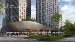 Левел Звенигородская — жилой комплекс в престижном районе с панорамными видами на город