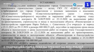 С подрядчика Парка Победы требуют 146 млн рублей