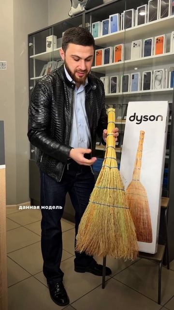 Поделись с тем кому срочно нужен такой Dyson 😅🔥 
#dyson #веник #юмор