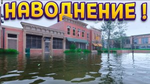 НАВОДНЕНИЕ ! ( DrainSim ) #1