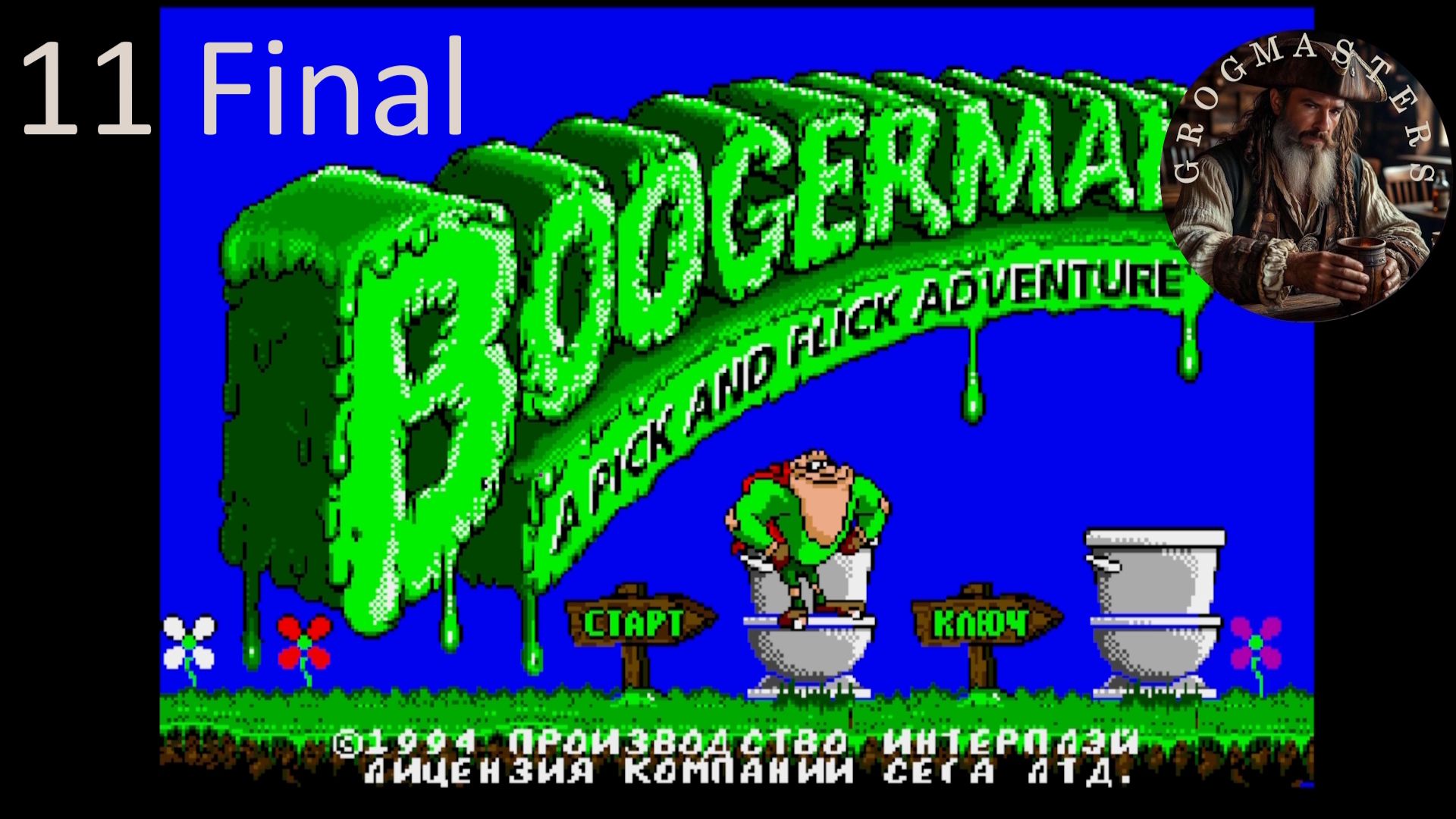 Boogerman прохождение с GrogMasters финалSegaВидео 11
