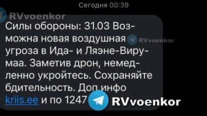 ‼️🇪🇪🇷🇺Враг из Эстонии атакует Ленинградскую область

▪️Жителям эстонских уездов Ида-Вирумаа и Ля