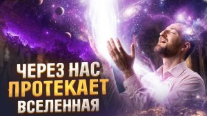 Жесть! Видящий раскрыл правду об устройстве мира, сверхспособностях и реинкарнации