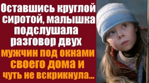 Истории из жизни. Сильная история, которая берёт за душу