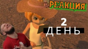 (Reborn Project) РЕБОРН СМОТРИТ ОДИН ДЕНЬ ИЗ МОЕЙ ЖИЗНИ 2 РЕАКЦИЯ НА Valera Ghosther