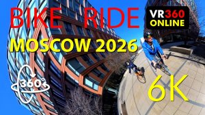 Панорамное видео 360 🚴♂️ Велопрогулка в Сокол Алкон | Москва 2026 | 360° VR | 4K
